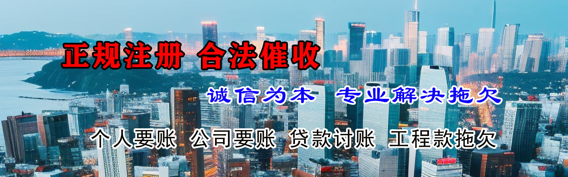 南京讨债公司