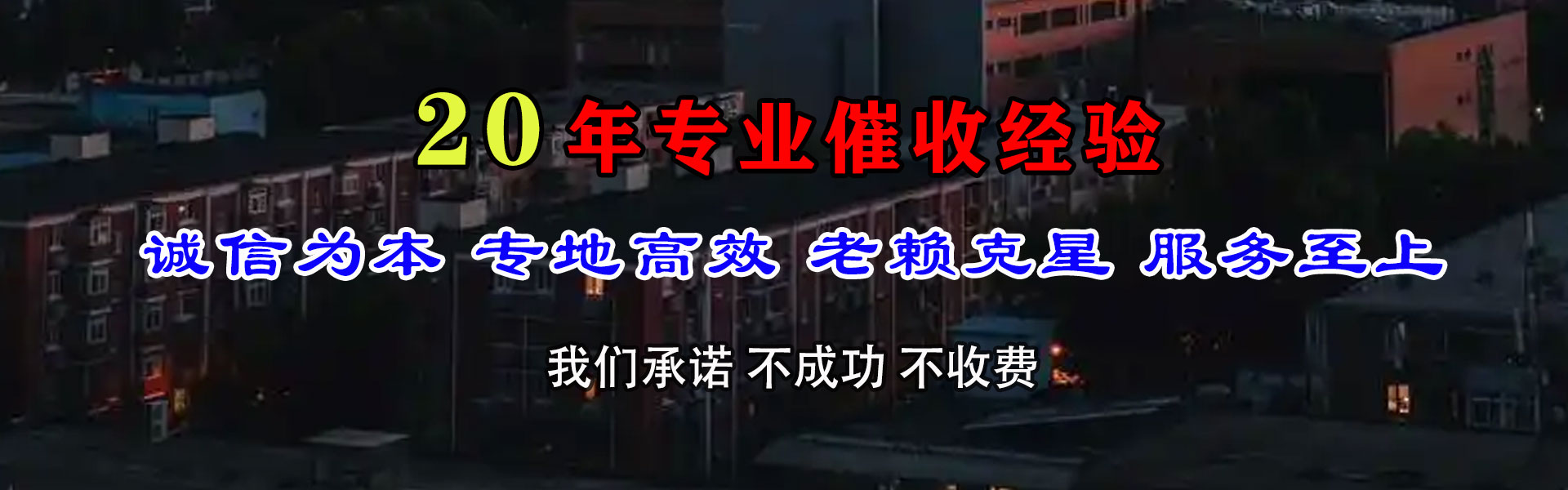 南京收账公司